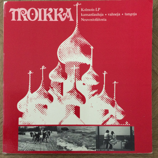 TROIKKA - 3LP сборник советских исполнителей