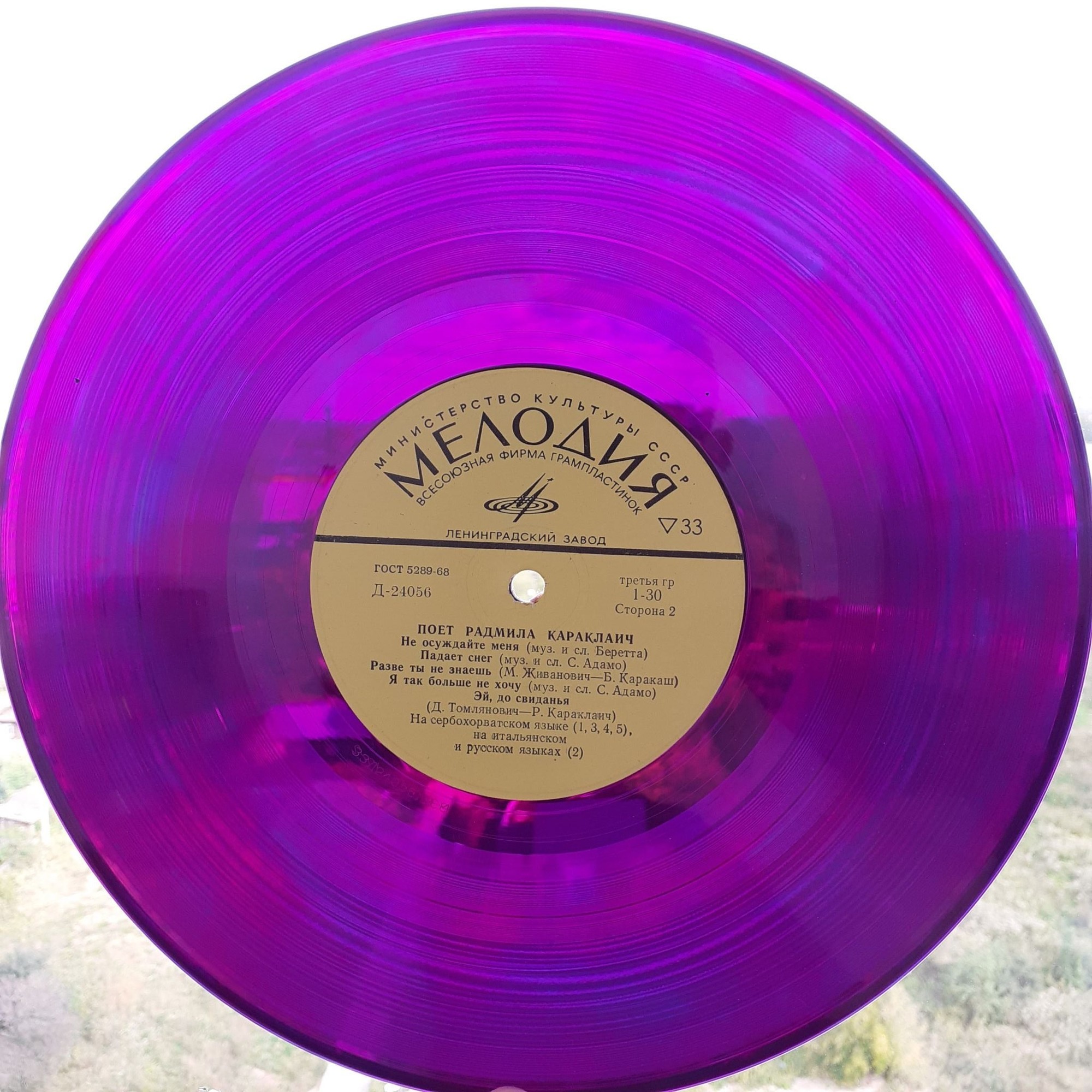 КАРАКЛАИЧ Радмила (Югославия)