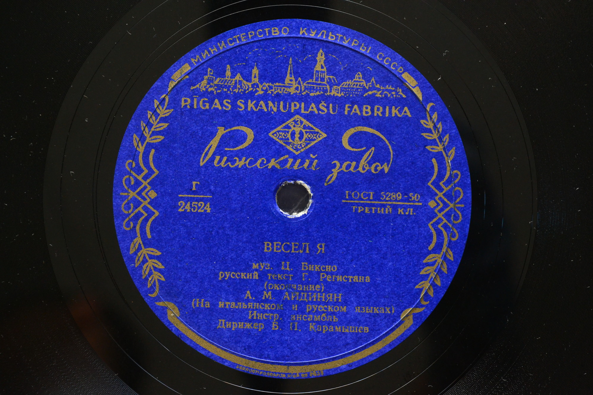 А. Айдинян - Весел я