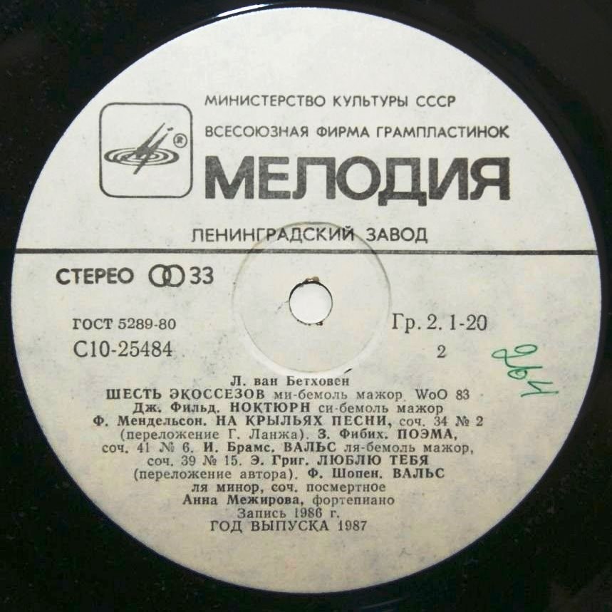 Анна МЕЖИРОВА (ф-но). «Популярные фортепианные миниатюры»