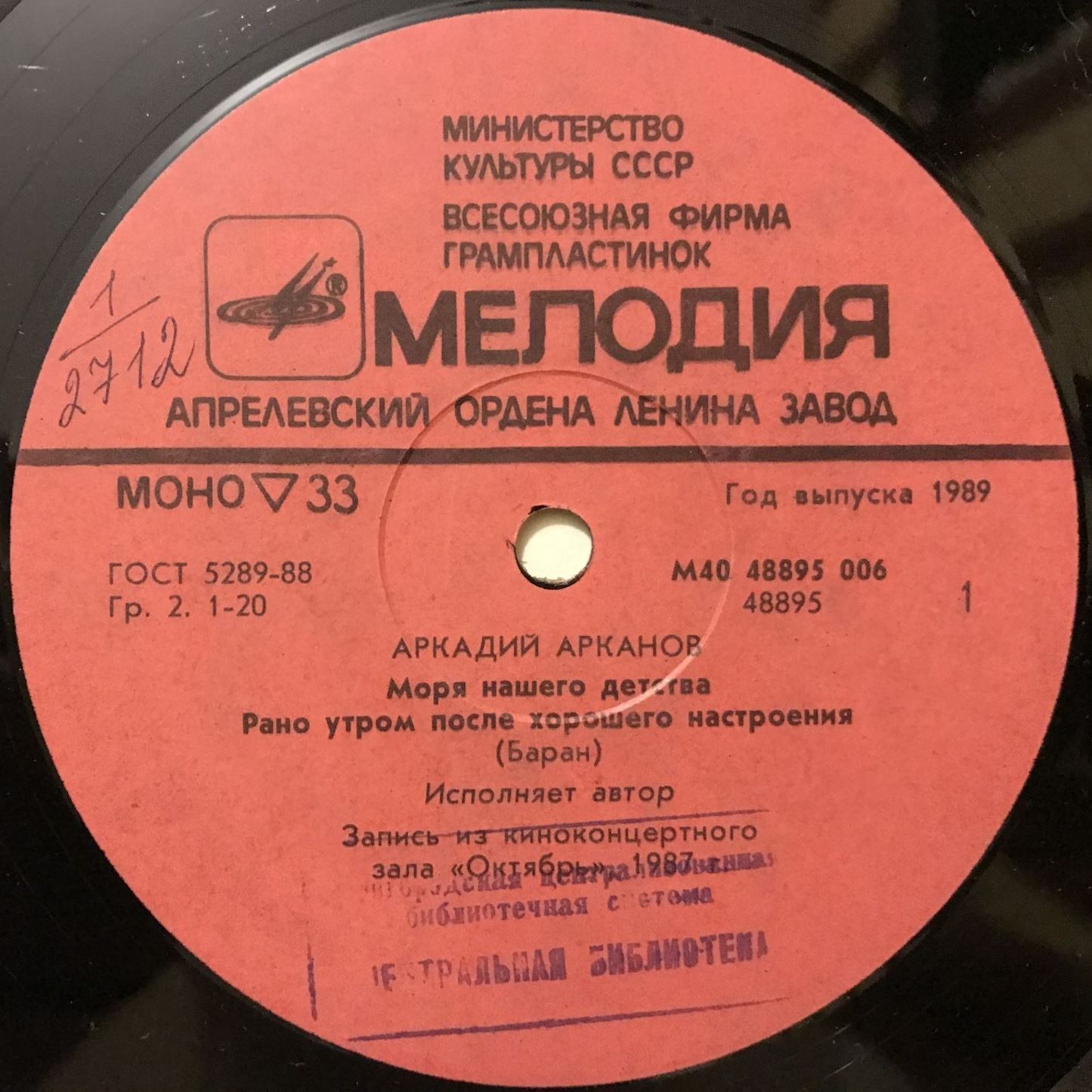 Аркадий АРКАНОВ. Моря нашего детства. Исполняет автор