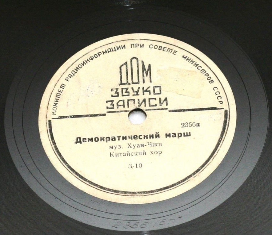 Китайский хор - Демократический марш // Нам помогают солдаты