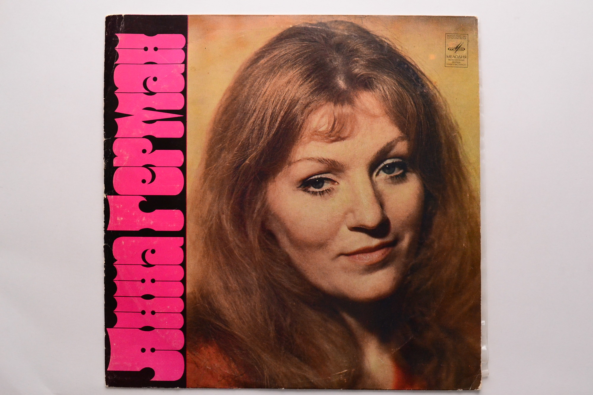 Анна Герман