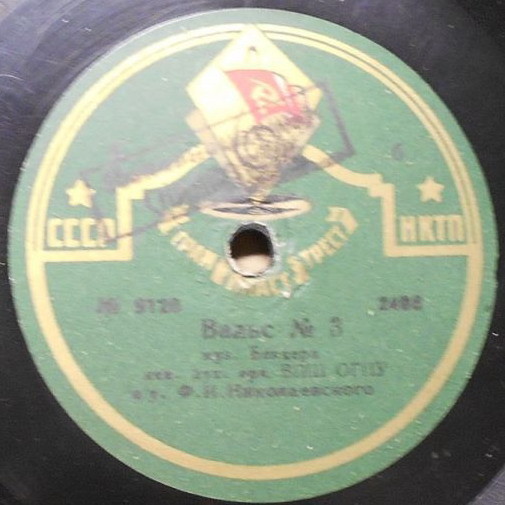 Венский вальс / Вальс