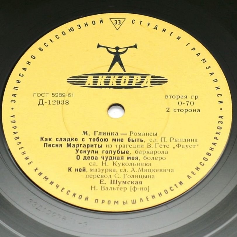 Е. Шумская – Романсы М. Глинки