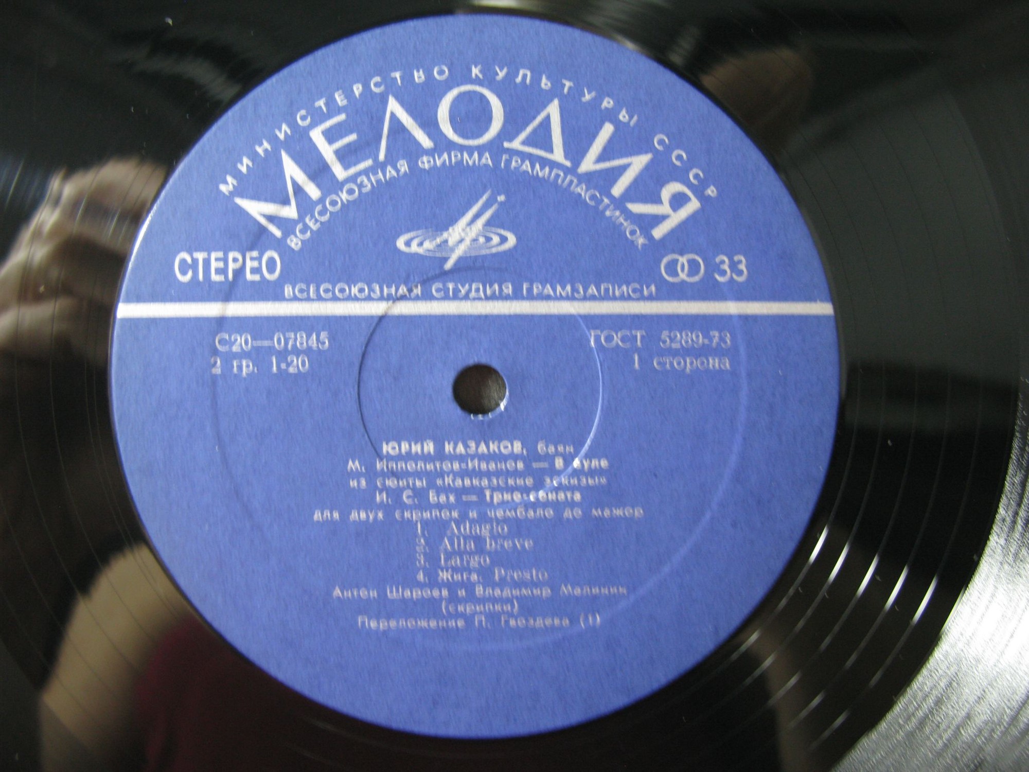 Юрий Казаков (баян)