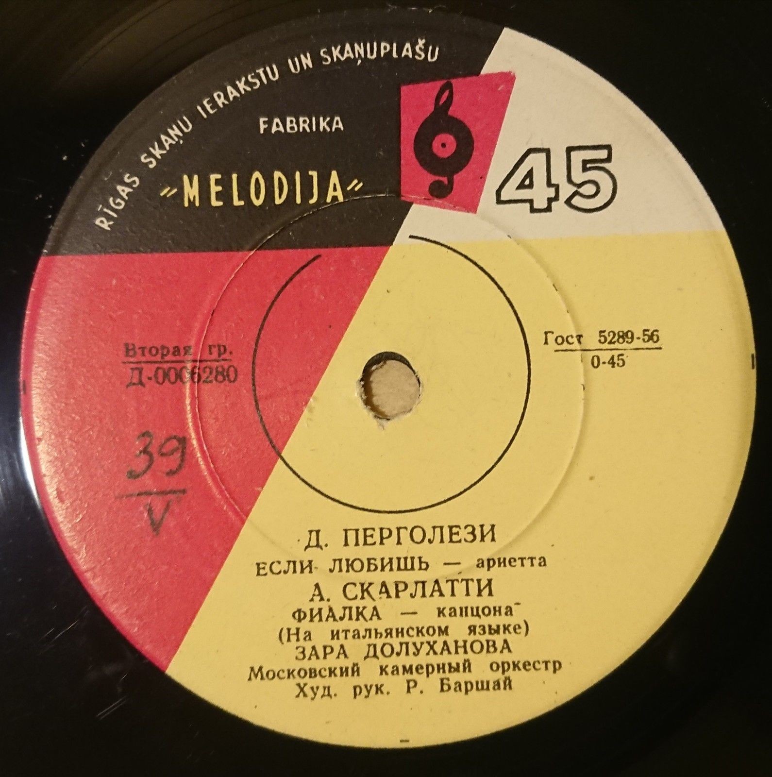 Зара ДОЛУХАНОВА