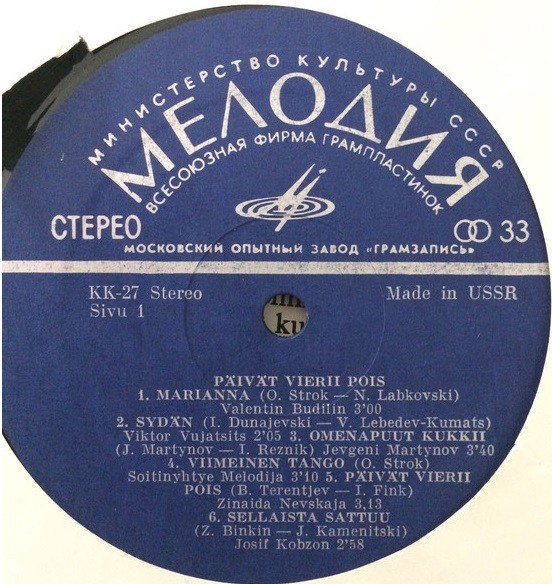 PÄIVÄT VIERII POIS: Tangoja (Дни проходят: Танго) [по заказу финской фирмы KANSAN, KK-27]