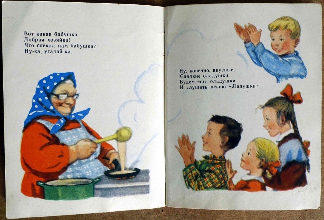 Наши песенки. Звуковая книжка