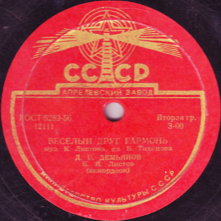 Весёлый друг гармонь / Море шумит