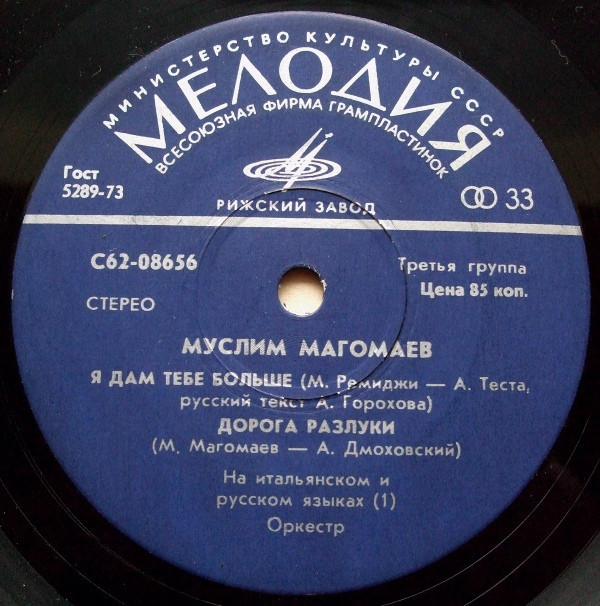 МУСЛИМ МАГОМАЕВ