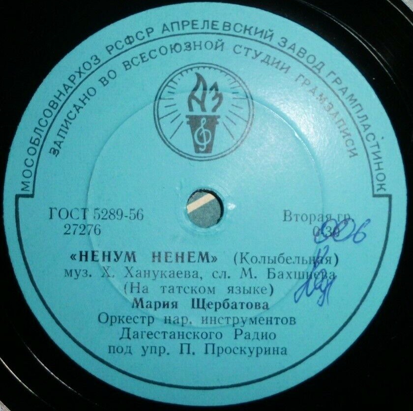 М. ЩЕРБАТОВА (на татском языке)