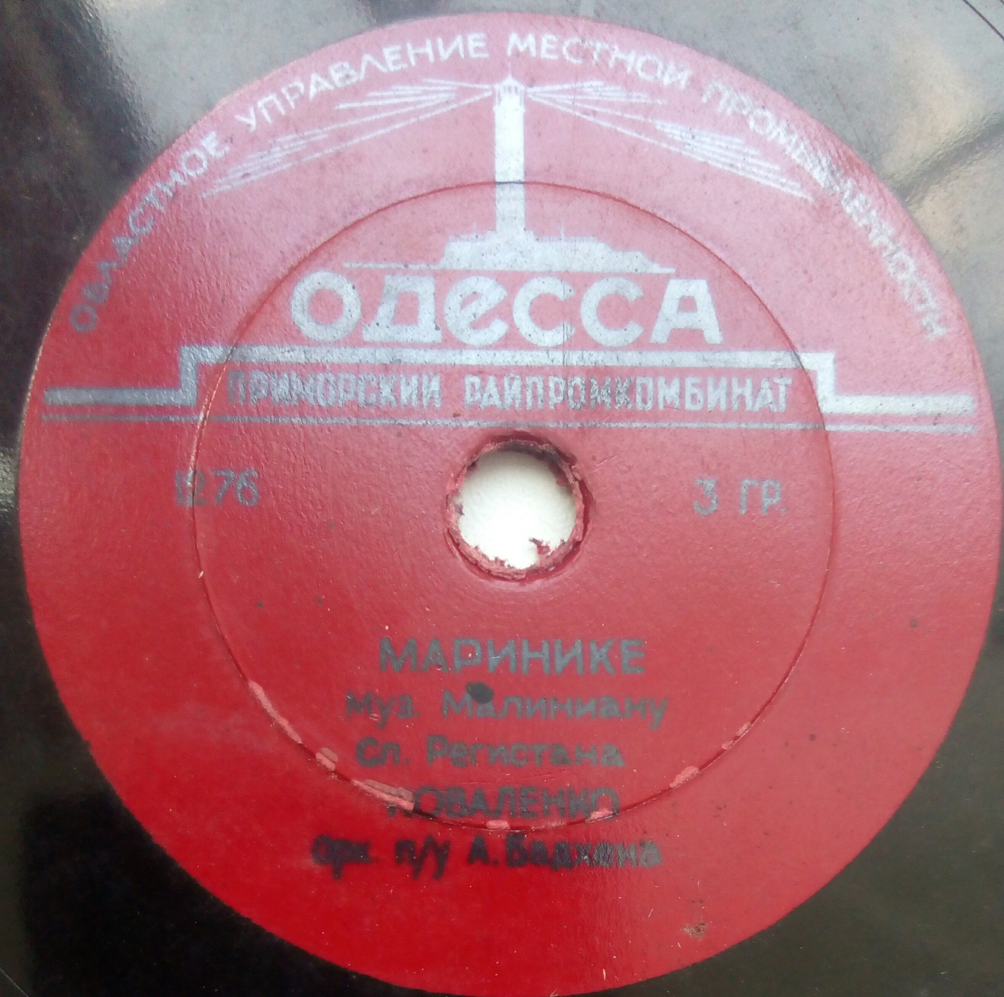 Маринике // Марьянина