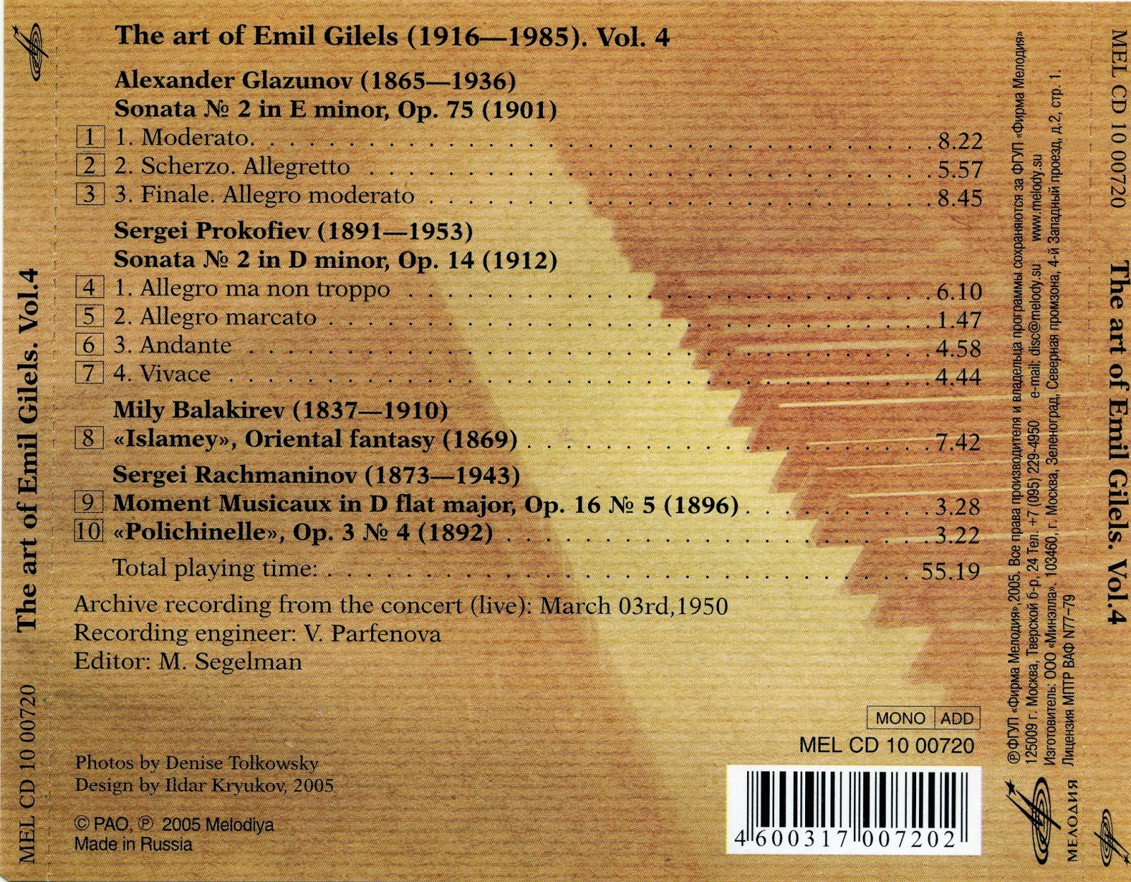 ИСКУССТВО ЭМИЛЯ ГИЛЕЛЬСА. Том 4