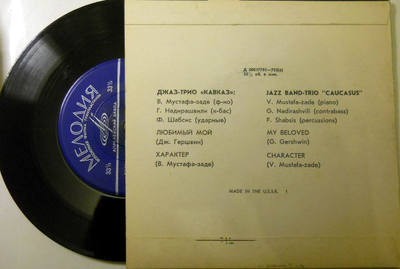 ДЖАЗ-ТРИО «КАВКАЗ»: В. Мустафа-заде (ф-но), Г. Надирашвили (контрабас), Ф. Шабсис (ударные)