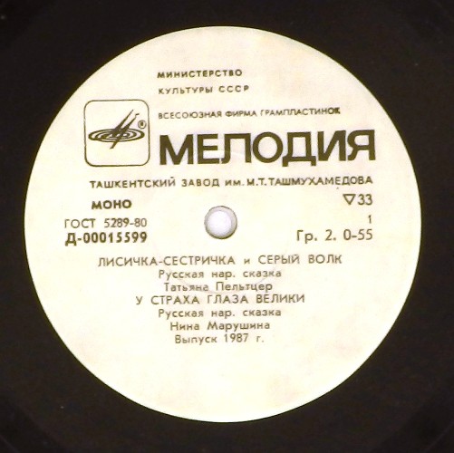 Русские народные сказки