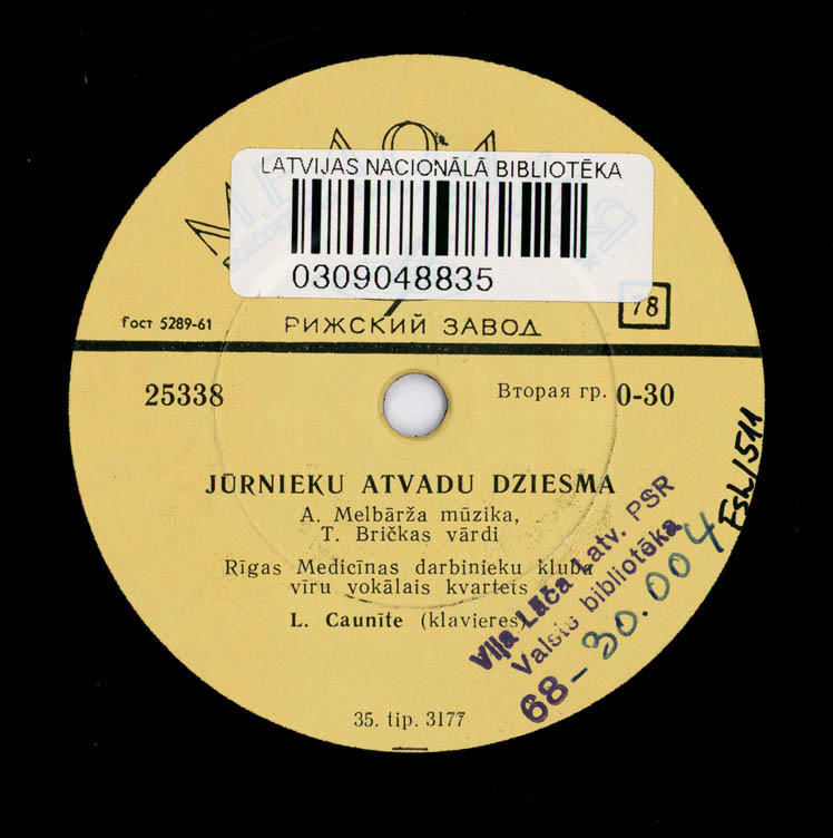 Мужской вокальный квартет клуба медработников (на латышском языке)