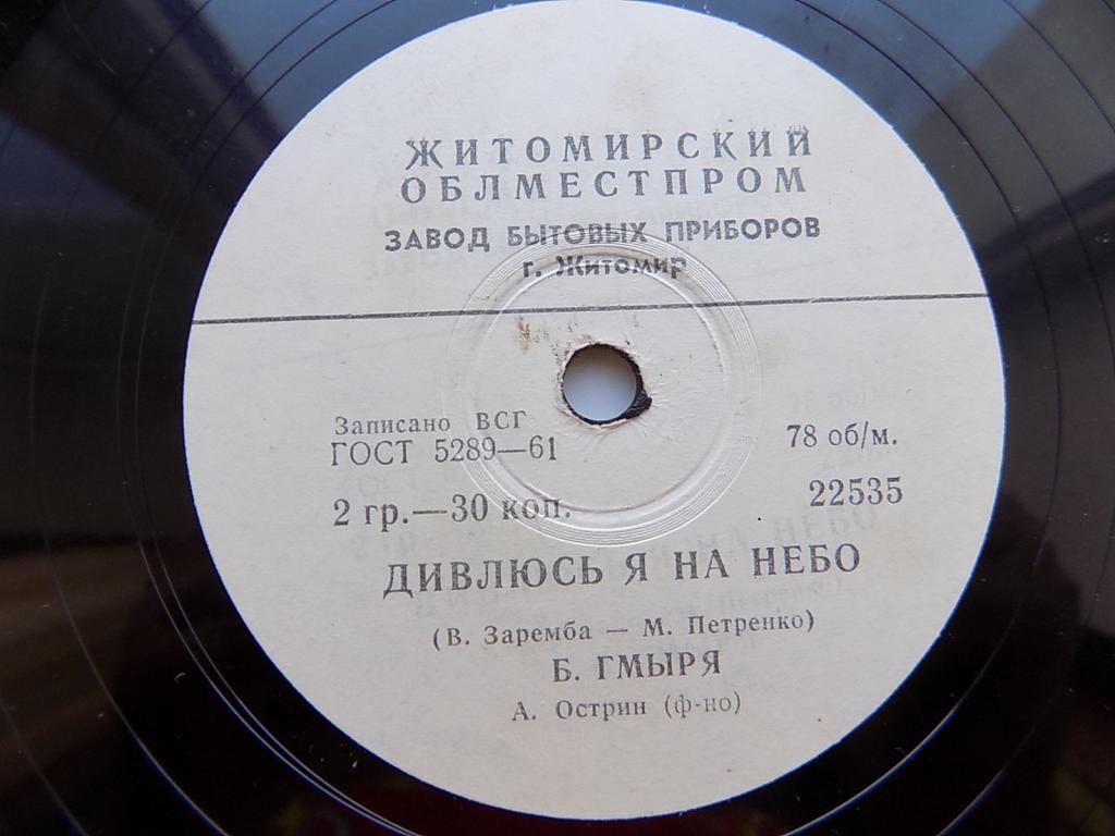 Борис Гмыря