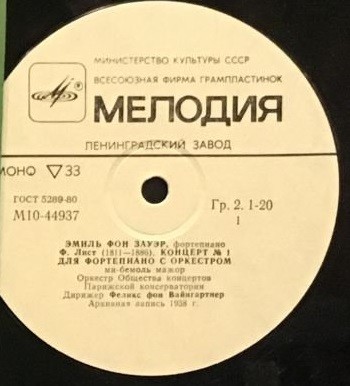 Эмиль фон Зауэр (ф-но)