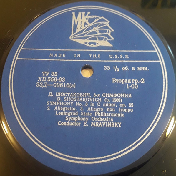 Д. ШОСТАКОВИЧ: Симфония № 8, Квартет № 4