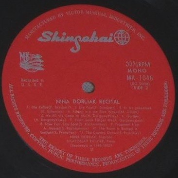 Нина Дорлиак (сопрано)