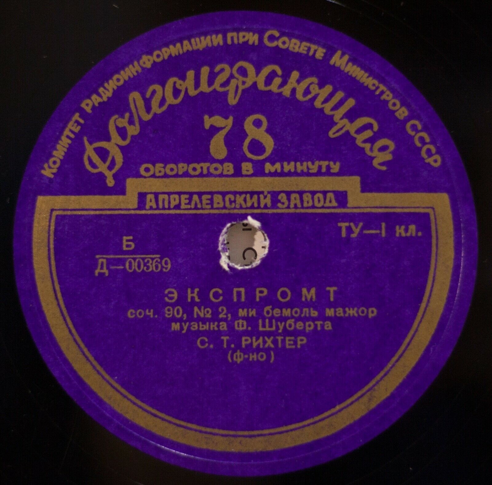 Ф. ШУБЕРТ (1797–1828): Экспромты для фортепиано (С. Рихтер)