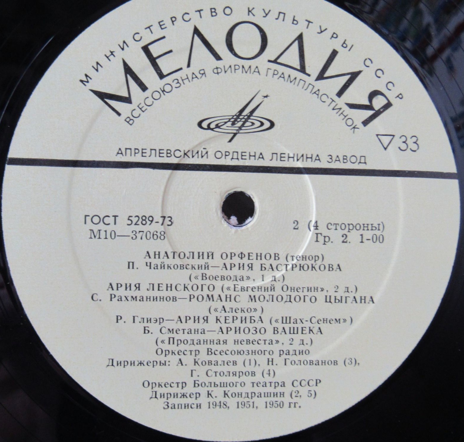 Искусство Анатолия ОРФЕНОВА