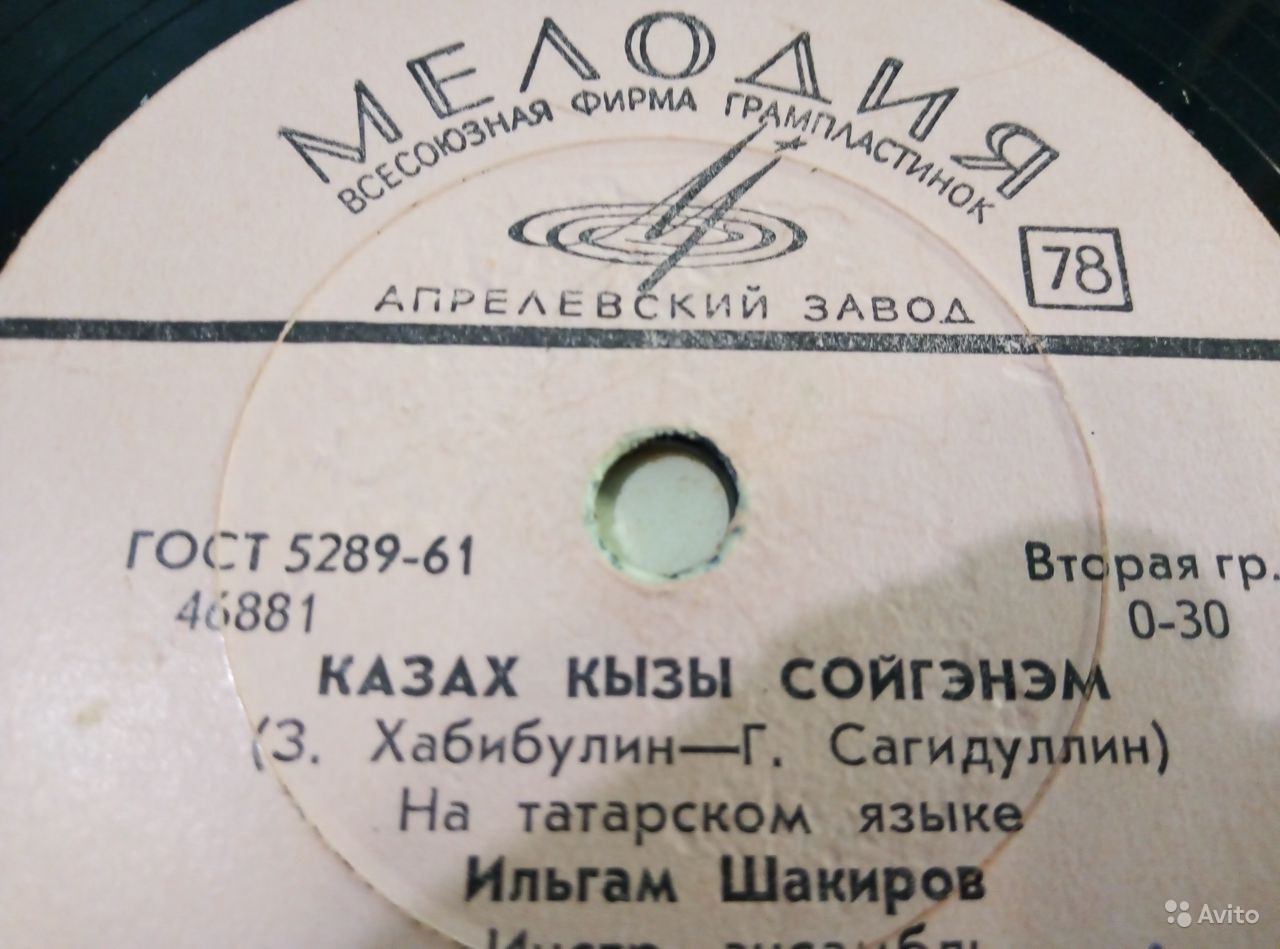 Татарские песни