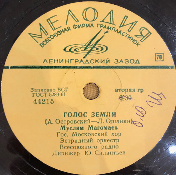 Муслим Магомаев