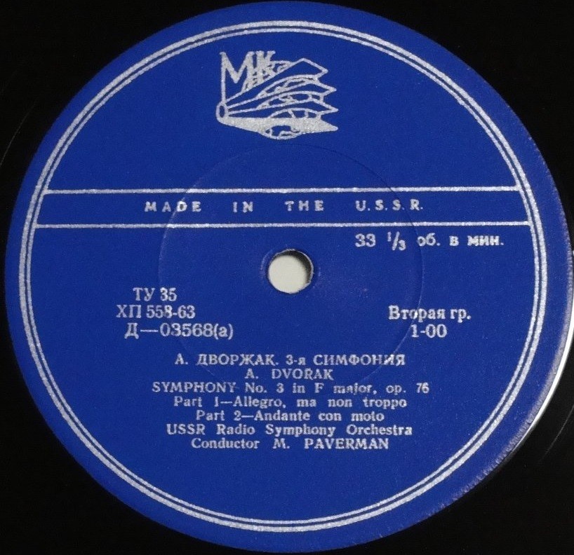 А. ДВОРЖАК. Симфония № 3 (5) фа мажор, соч. 76