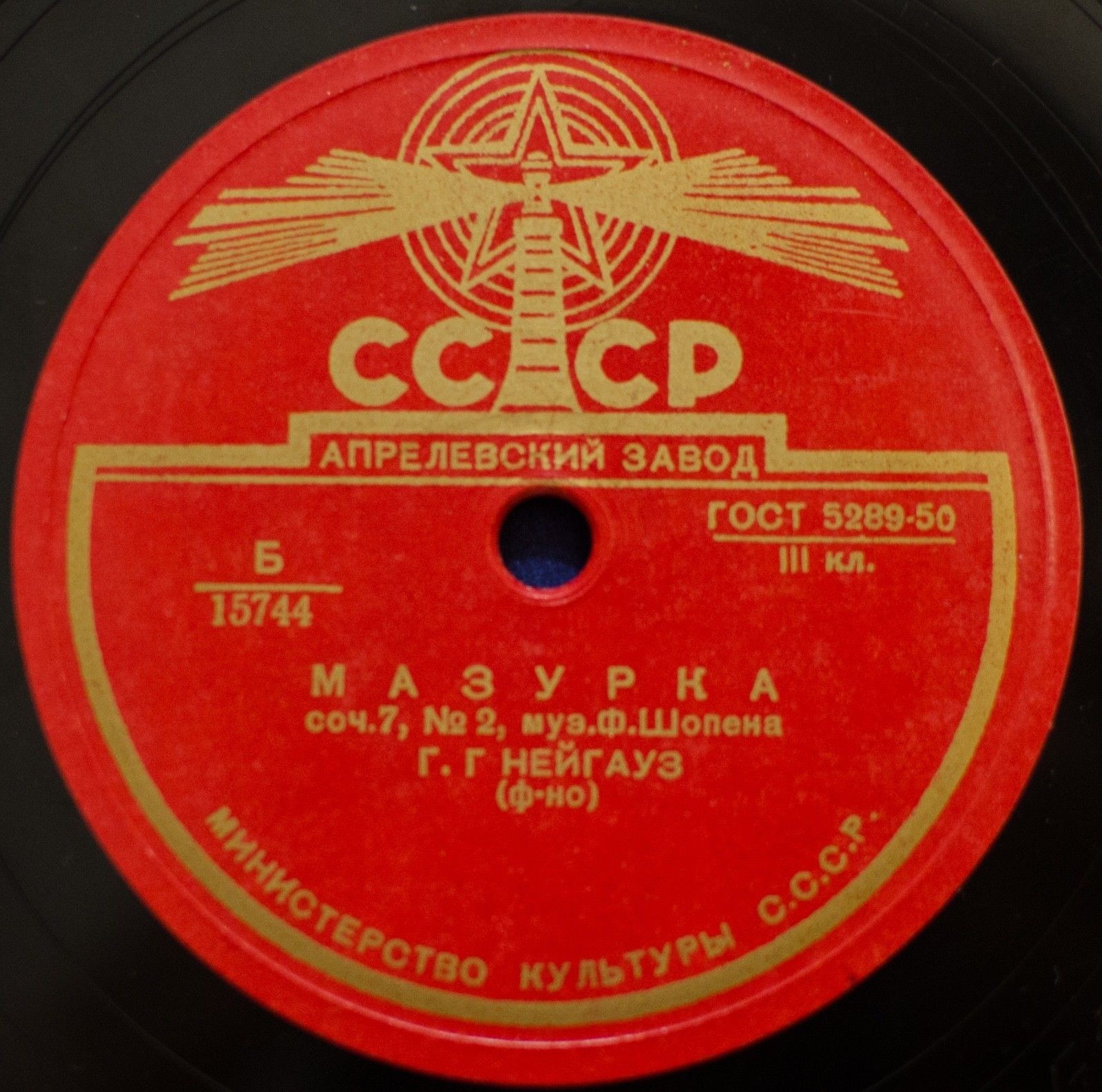 Ф. Шопен: Две мазурки (Г. Нейгауз, ф-но)