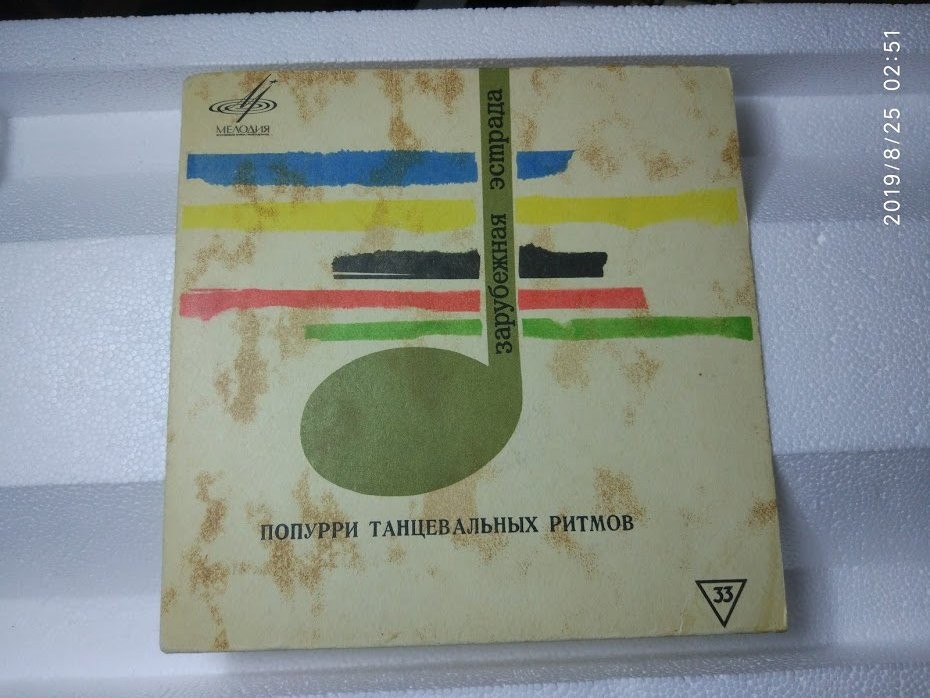 Рекс Гилд. Попурри танцевальных ритмов