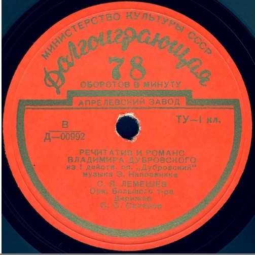Сергей ЛЕМЕШЕВ (тенор)