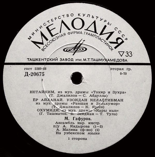 Узбекские песни