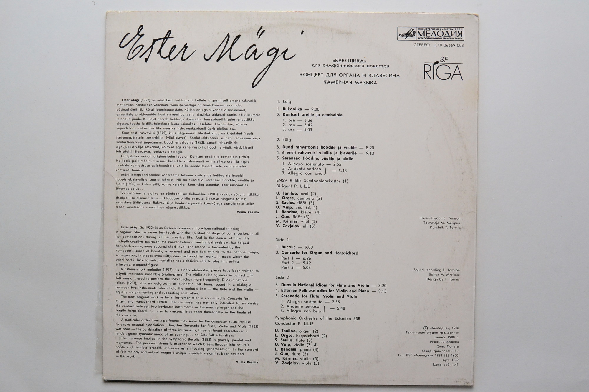 Эстер МЯГИ (1922)