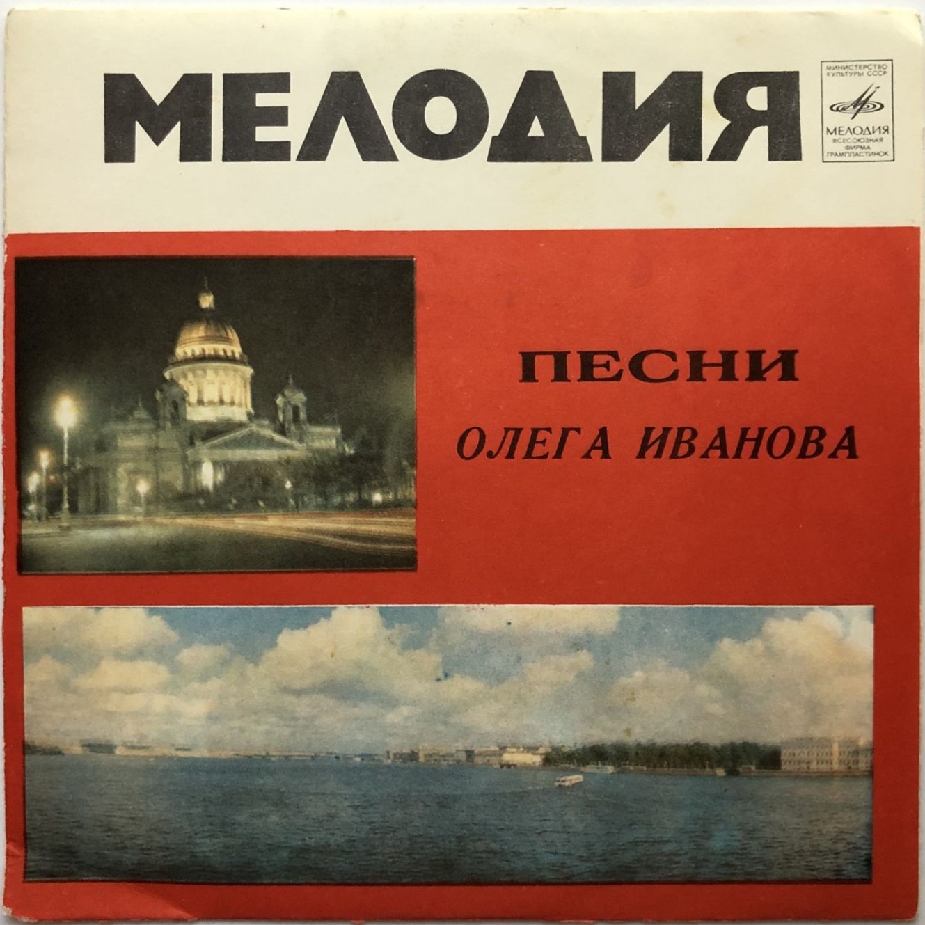 ПЕСНИ Олега ИВАНОВА - ВИА "Сябры"