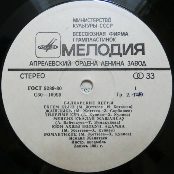 БАЛКАРСКИЕ ПЕСНИ.