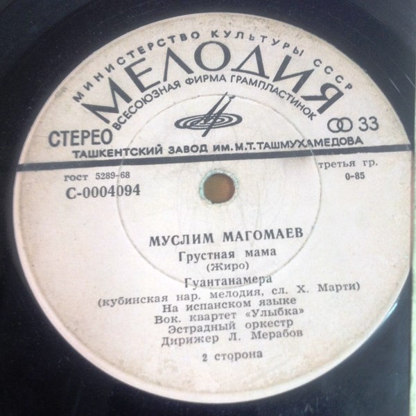 Муслим Магомаев