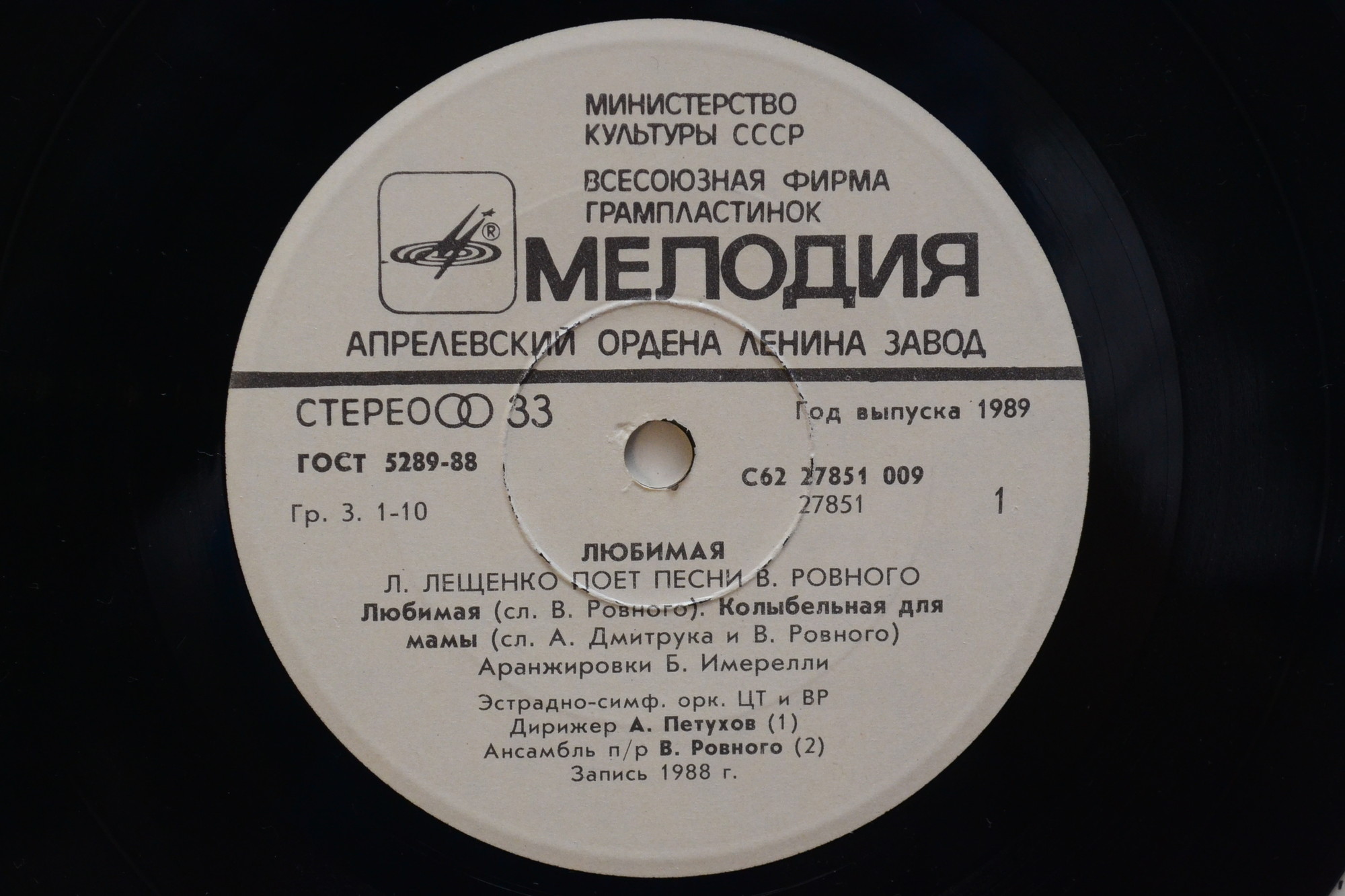 "Любимая". Лев ЛЕЩЕНКО поет песни Вячеслава Ровного