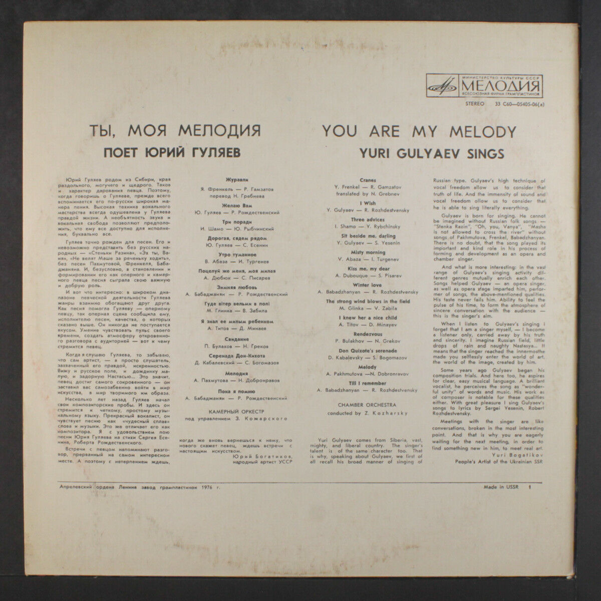 «Ты, моя мелодия». Поет Юрий ГУЛЯЕВ