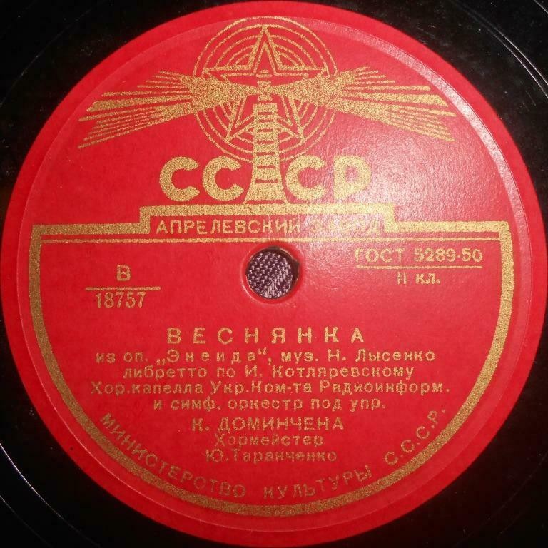Вальс Венеры // Веснянка