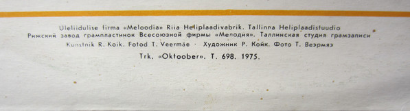 Ансамбль нар. музыки "ЛЕЭГАЮС" - Эстонские народные песни и наигрыши