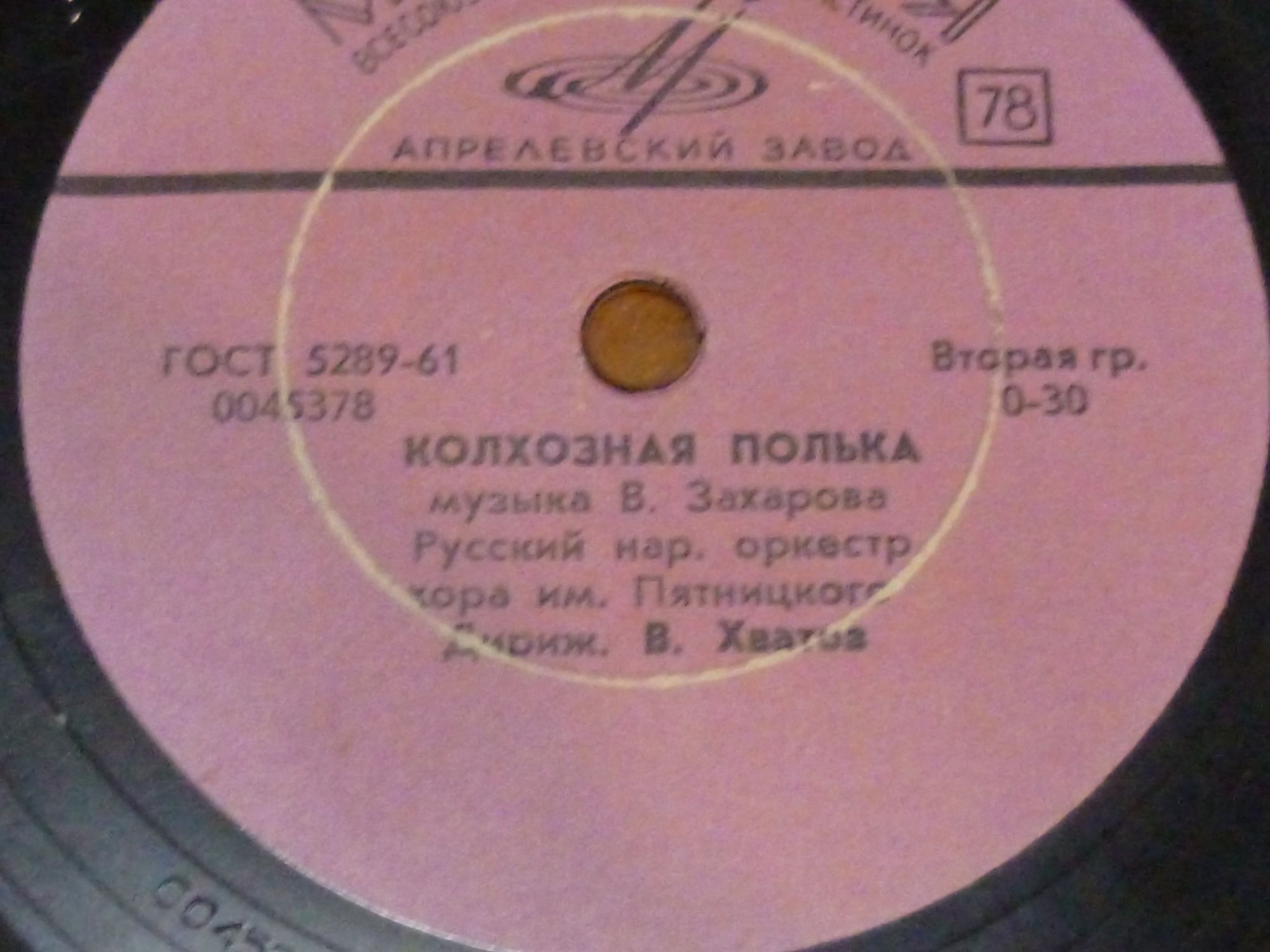 Разговор двух подруг / Колхозная полька