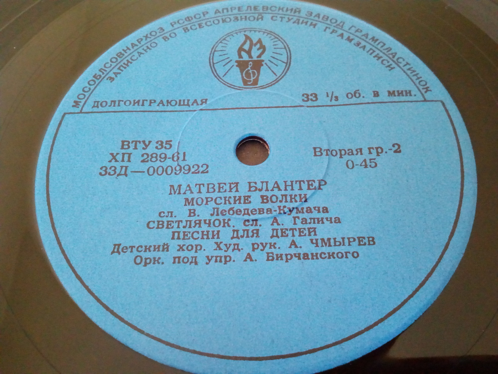 М. БЛАНТЕР. Песни для детей (Детский хор п/у А. Чмырева)