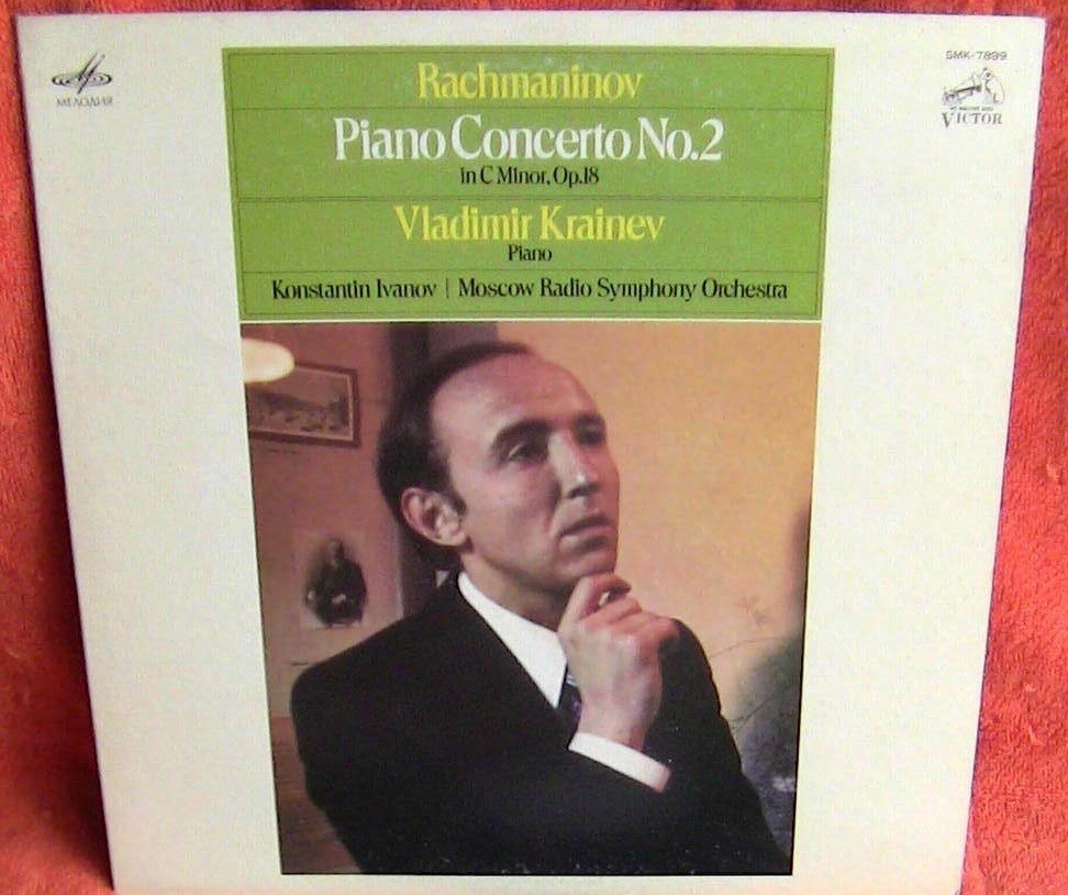 С. Рахманинов. Концерт №2 для фортепиано c оркестром до минор, соч. 18 (Владимир Крайнев)