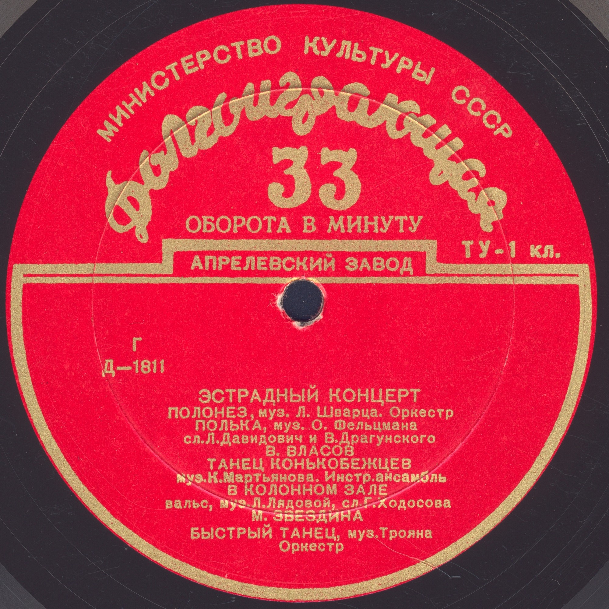 Эстрадный концерт № 5