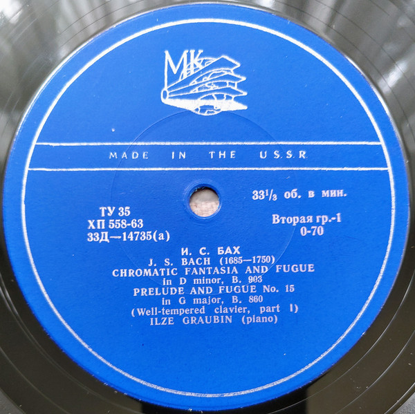 Илзе ГРАУБИНЬ (ф-но, Ilze Graubiņa, 1941-2001) "Произведения И. С. Баха"