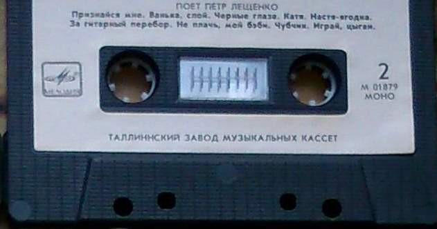 Поет Петр Лещенко