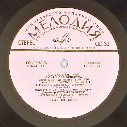 И. С. Бах – Четыре сюиты для оркестра. Оркестр «Нью-Филармония». Дирижер Отто Клемперер