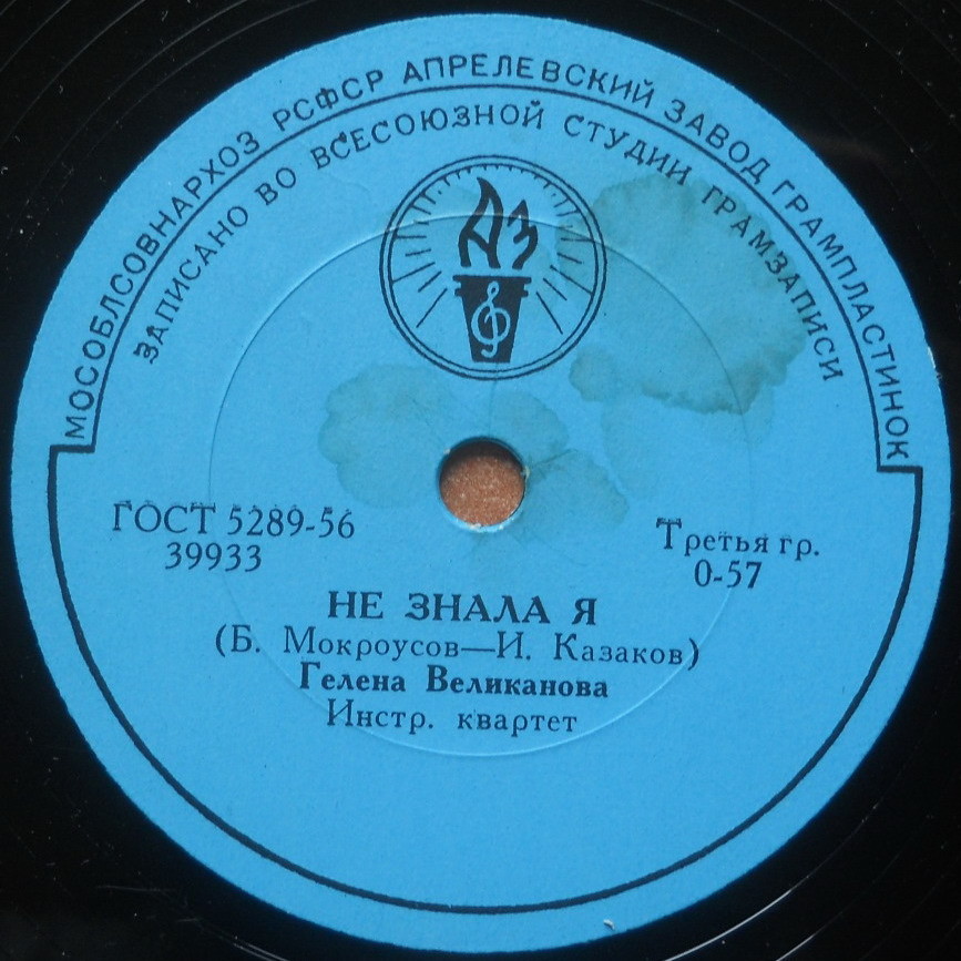 Гелена Великанова - Не знала я / Первый снег